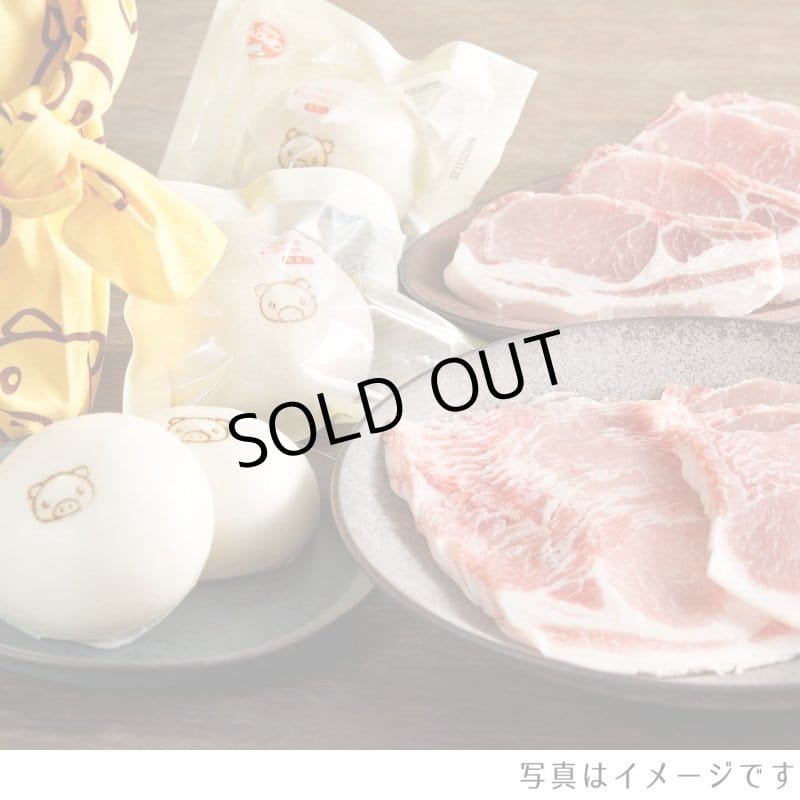 萩むつみ豚ロース・豚まんセット