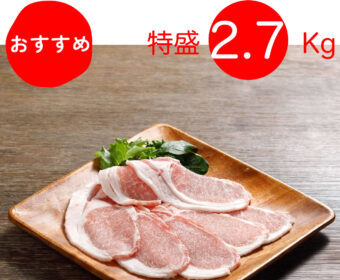 おうちで焼肉！ロース焼肉用 2.7kg（300g×9p）<br>