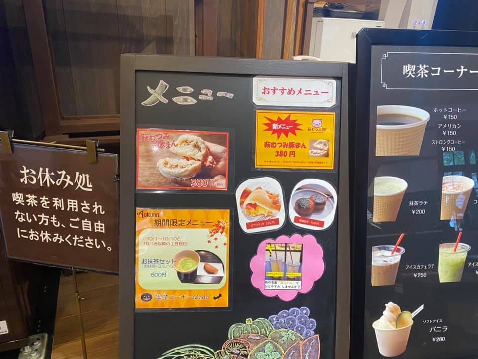 萩明倫学舎にて萩むつみ豚まんを販売