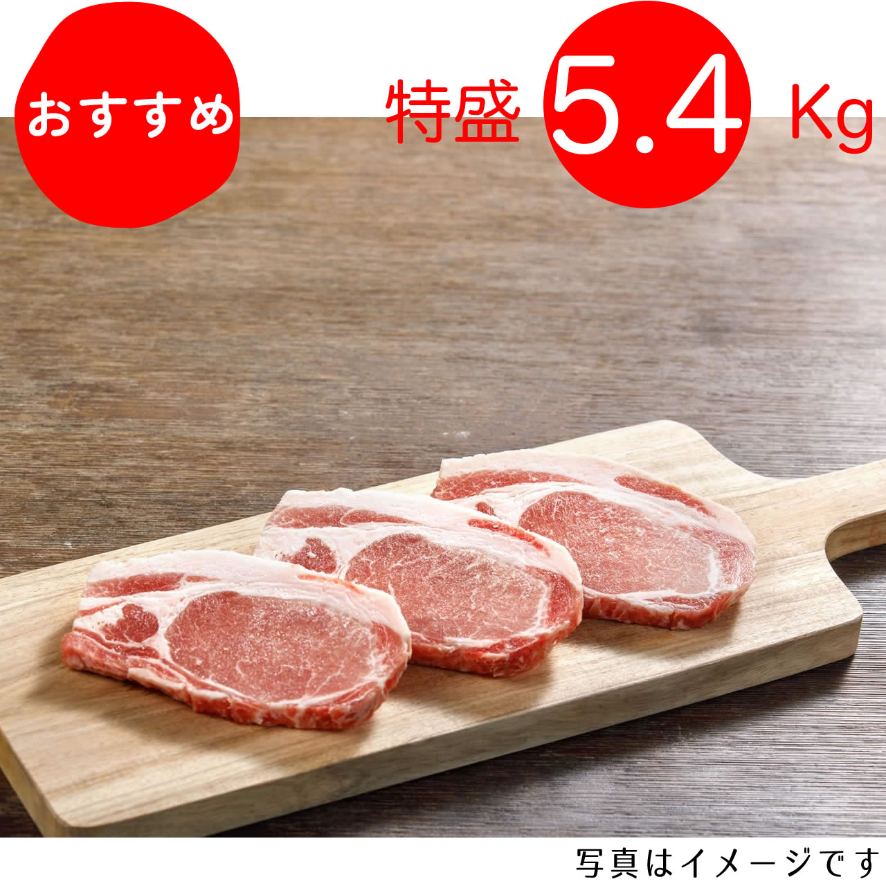 萩むつみ豚ロース期間限定で値下げ中!2月28日まで 萩むつみ豚ロース期間限定で値下げ中!2月28日まで
